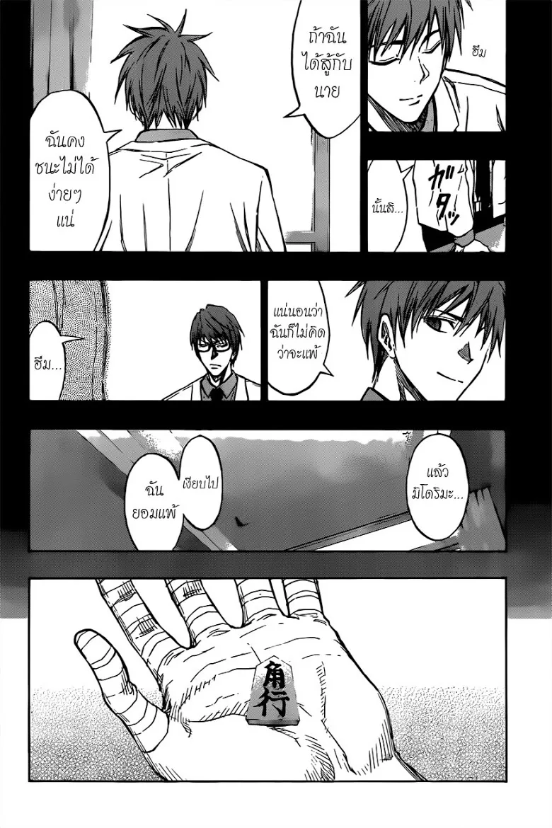 Kuroko no Basuke คุโรโกะ นายจืดพลิกสังเวียนบาส - หน้า 1