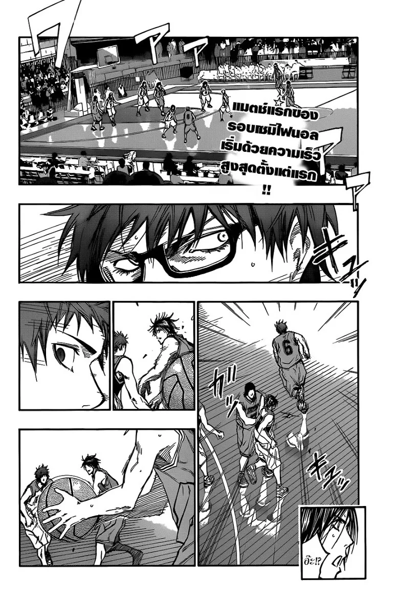 Kuroko no Basuke คุโรโกะ นายจืดพลิกสังเวียนบาส - หน้า 1