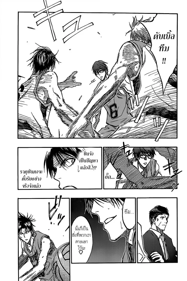 Kuroko no Basuke คุโรโกะ นายจืดพลิกสังเวียนบาส - หน้า 12