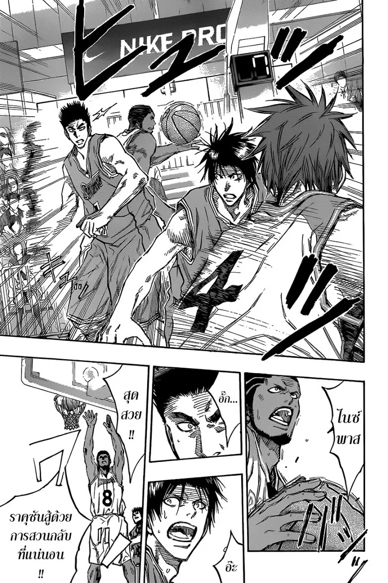 Kuroko no Basuke คุโรโกะ นายจืดพลิกสังเวียนบาส - หน้า 6