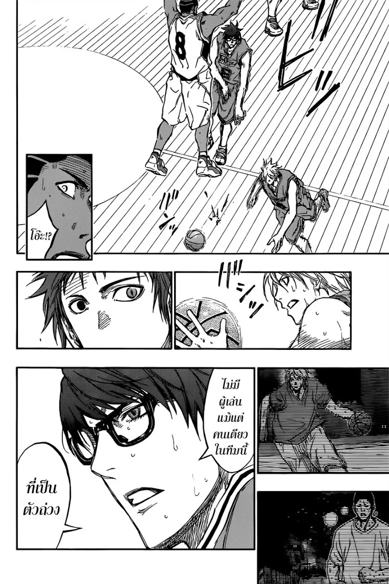 Kuroko no Basuke คุโรโกะ นายจืดพลิกสังเวียนบาส - หน้า 15