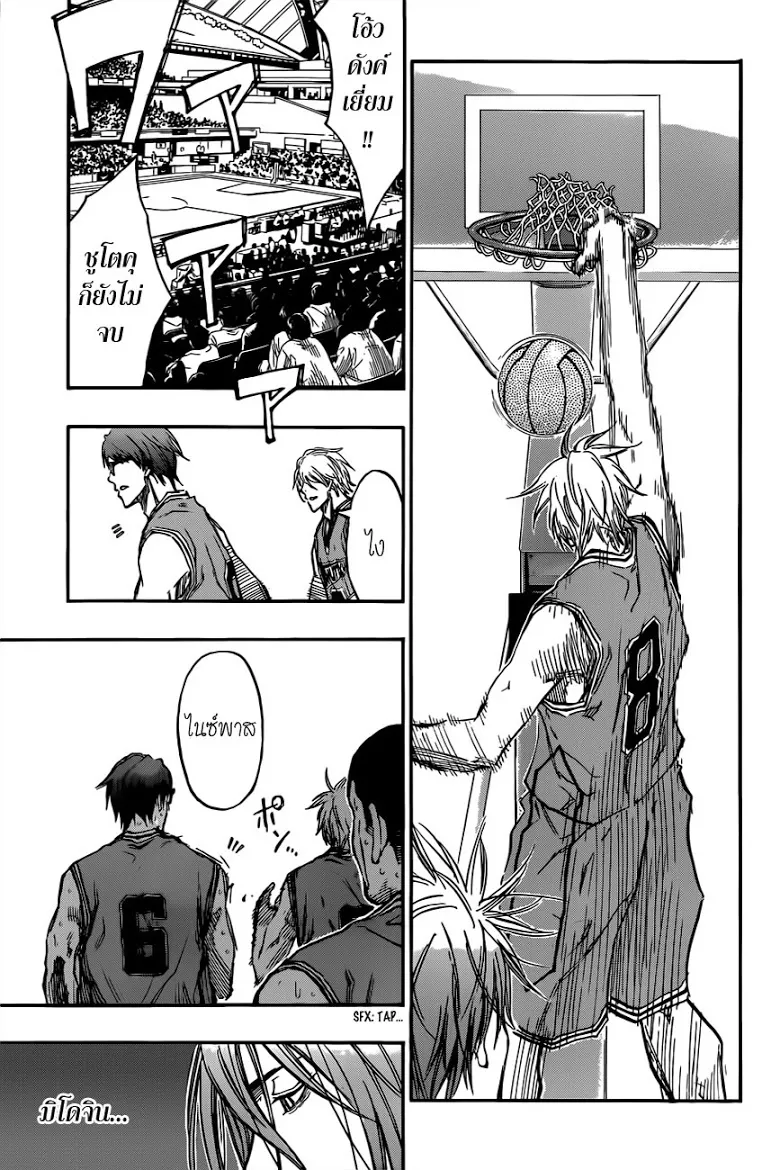 Kuroko no Basuke คุโรโกะ นายจืดพลิกสังเวียนบาส - หน้า 16