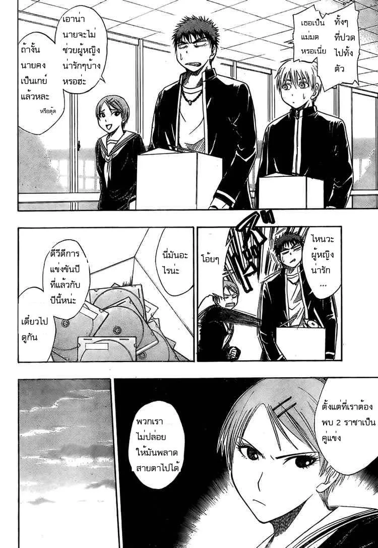 Kuroko no Basuke คุโรโกะ นายจืดพลิกสังเวียนบาส - หน้า 6