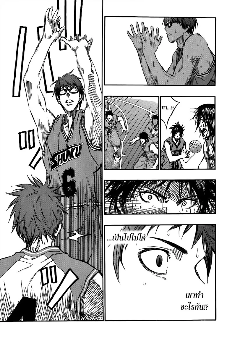 Kuroko no Basuke คุโรโกะ นายจืดพลิกสังเวียนบาส - หน้า 10