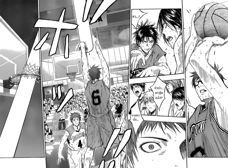 Kuroko no Basuke คุโรโกะ นายจืดพลิกสังเวียนบาส - หน้า 11