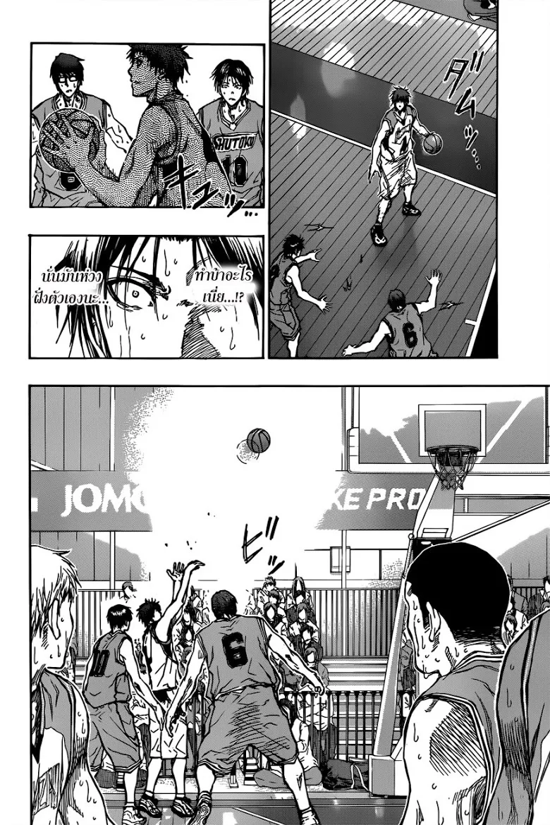 Kuroko no Basuke คุโรโกะ นายจืดพลิกสังเวียนบาส - หน้า 11