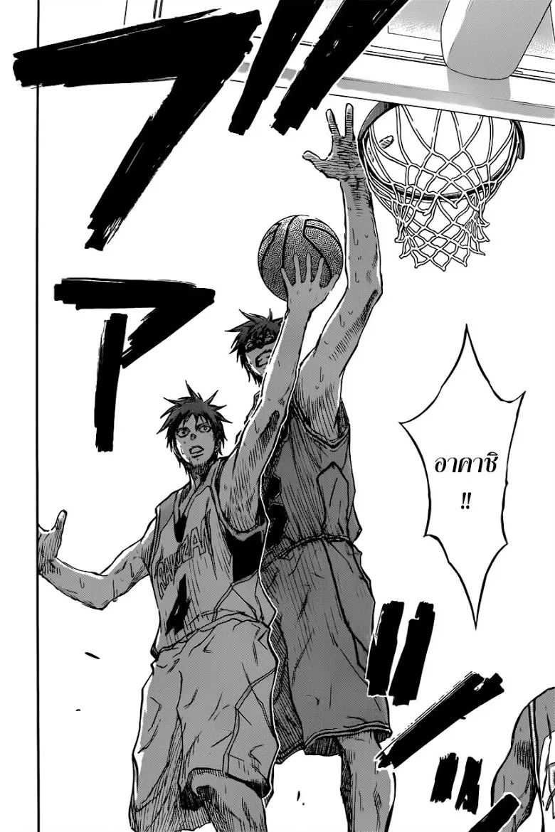 Kuroko no Basuke คุโรโกะ นายจืดพลิกสังเวียนบาส - หน้า 5