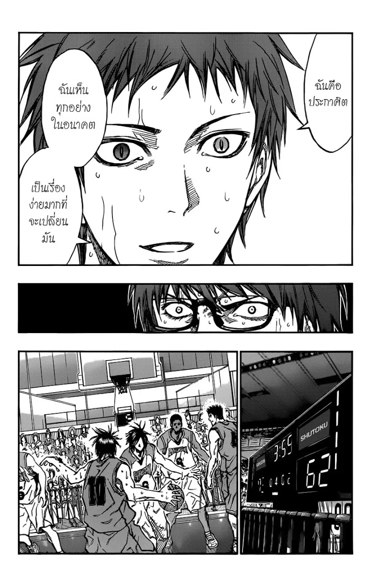 Kuroko no Basuke คุโรโกะ นายจืดพลิกสังเวียนบาส - หน้า 1