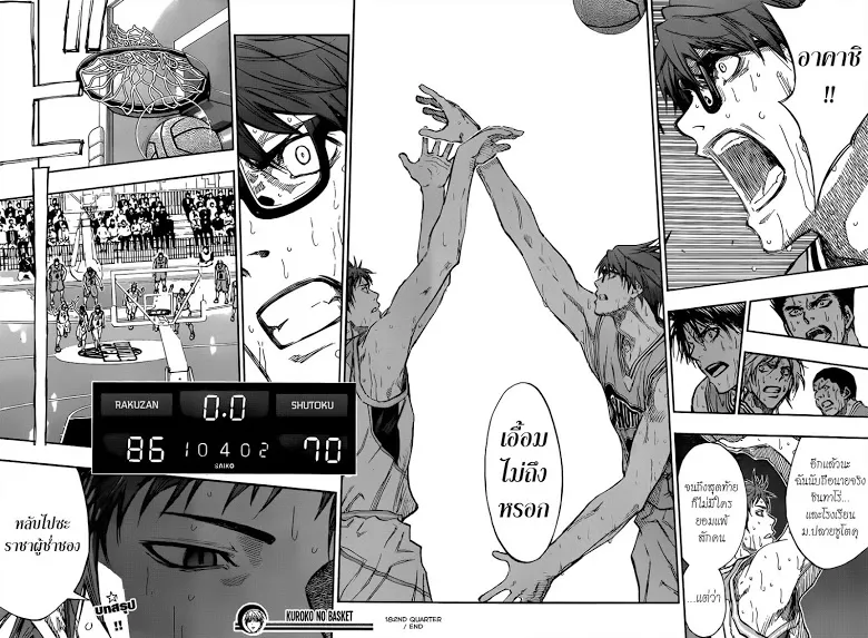 Kuroko no Basuke คุโรโกะ นายจืดพลิกสังเวียนบาส - หน้า 17