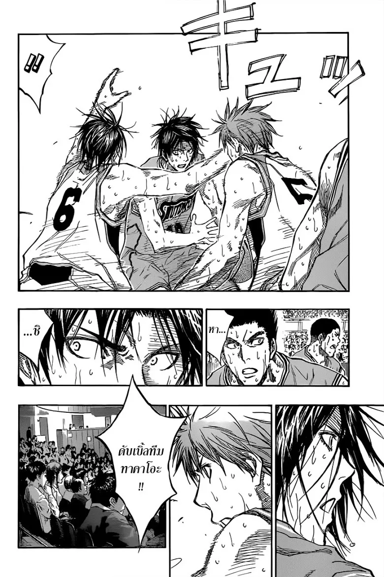 Kuroko no Basuke คุโรโกะ นายจืดพลิกสังเวียนบาส - หน้า 3