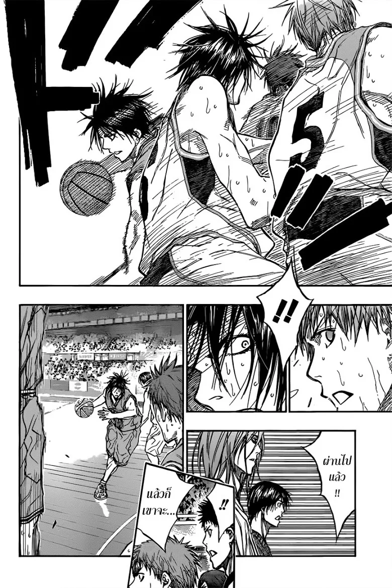 Kuroko no Basuke คุโรโกะ นายจืดพลิกสังเวียนบาส - หน้า 5