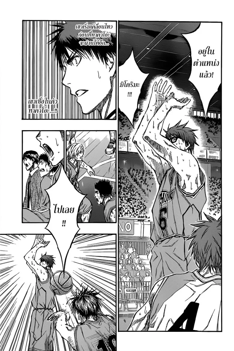 Kuroko no Basuke คุโรโกะ นายจืดพลิกสังเวียนบาส - หน้า 6