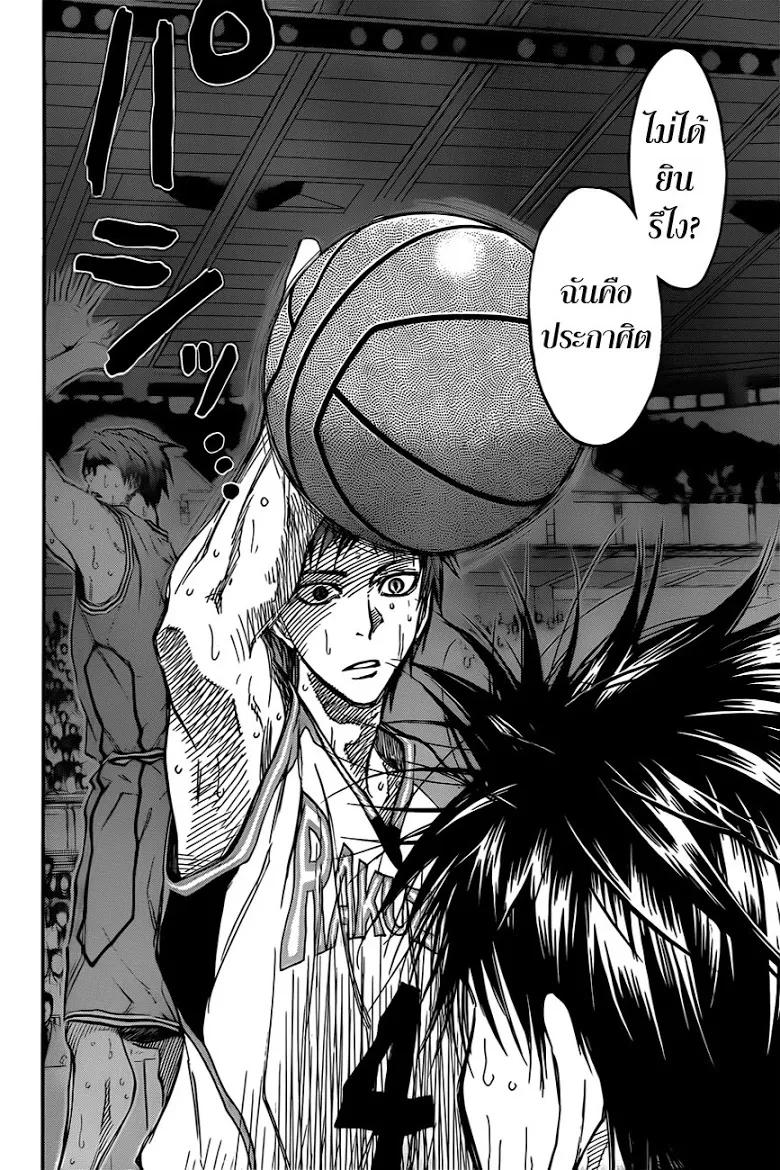 Kuroko no Basuke คุโรโกะ นายจืดพลิกสังเวียนบาส - หน้า 7