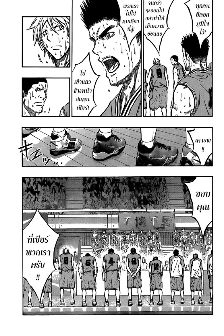 Kuroko no Basuke คุโรโกะ นายจืดพลิกสังเวียนบาส - หน้า 6