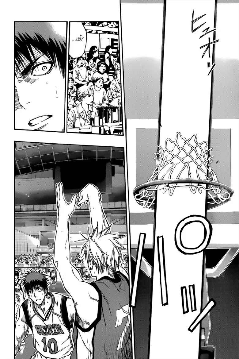 Kuroko no Basuke คุโรโกะ นายจืดพลิกสังเวียนบาส - หน้า 17