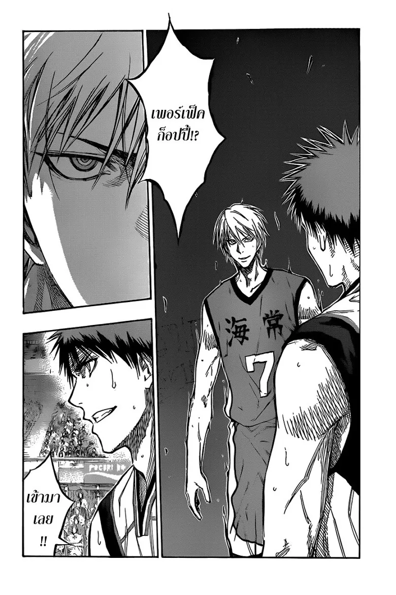 Kuroko no Basuke คุโรโกะ นายจืดพลิกสังเวียนบาส - หน้า 1