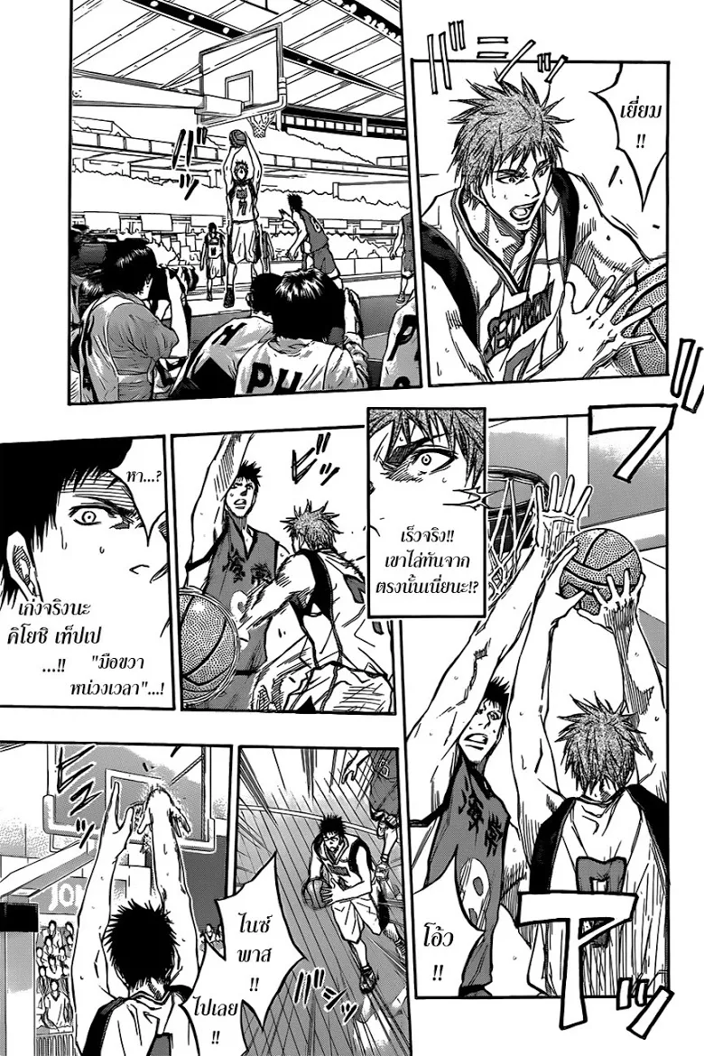 Kuroko no Basuke คุโรโกะ นายจืดพลิกสังเวียนบาส - หน้า 4