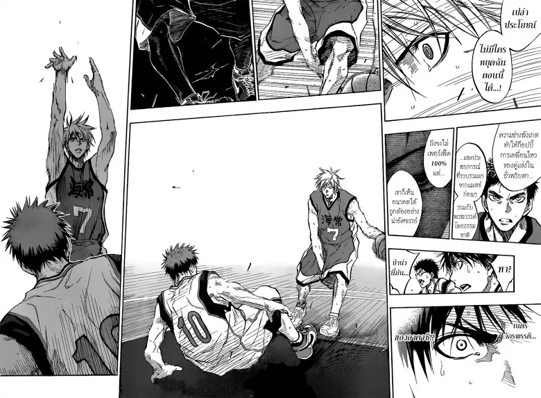 Kuroko no Basuke คุโรโกะ นายจืดพลิกสังเวียนบาส - หน้า 9