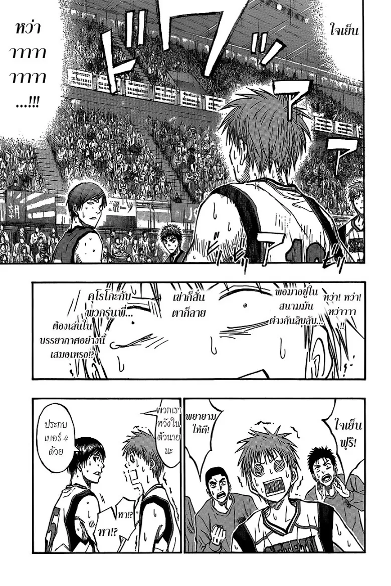 Kuroko no Basuke คุโรโกะ นายจืดพลิกสังเวียนบาส - หน้า 14