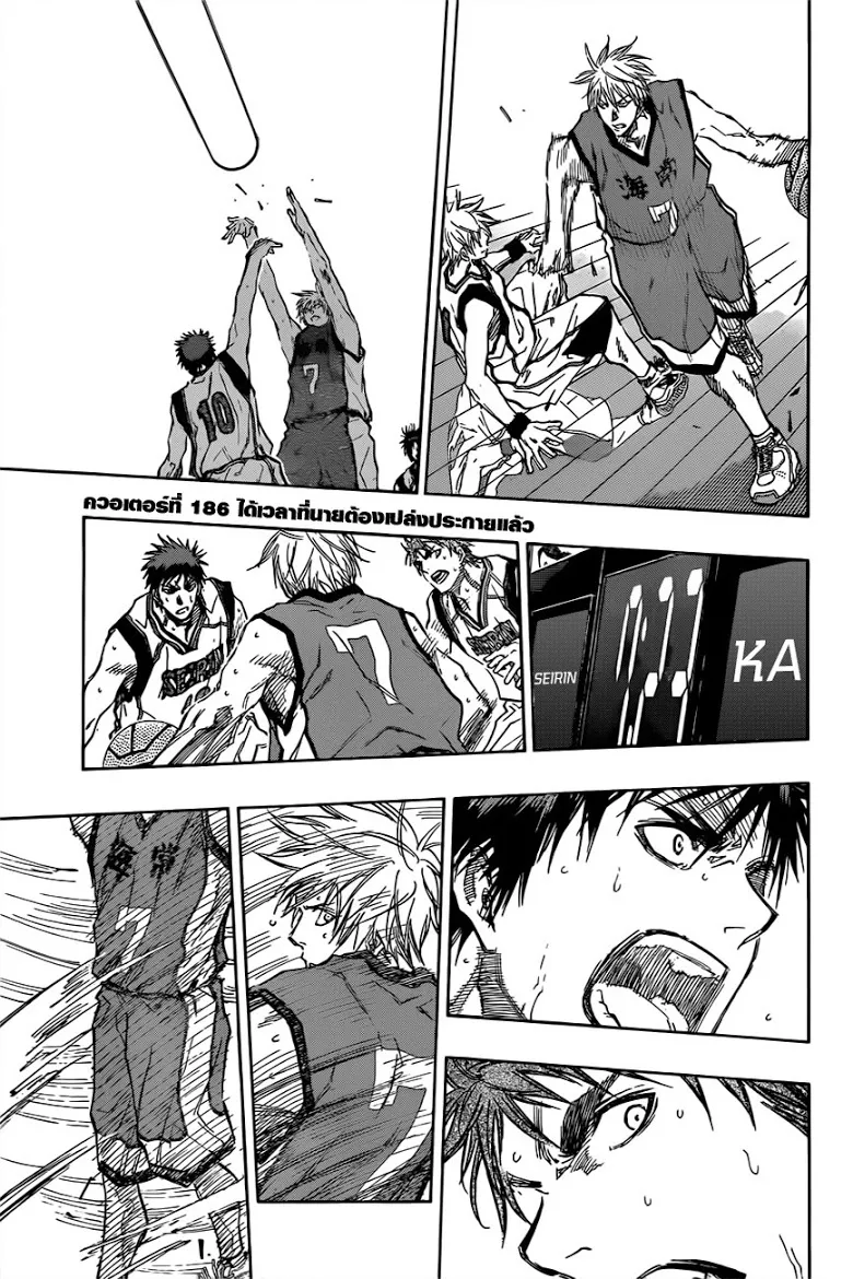 Kuroko no Basuke คุโรโกะ นายจืดพลิกสังเวียนบาส - หน้า 2