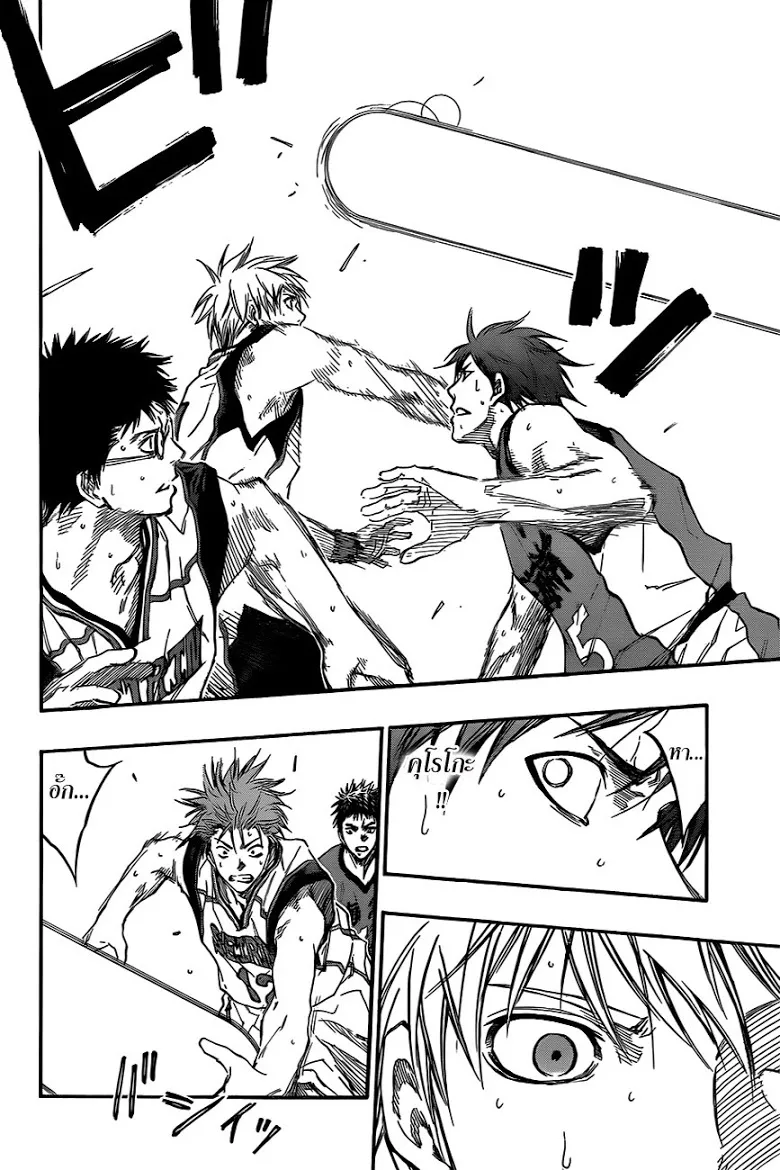 Kuroko no Basuke คุโรโกะ นายจืดพลิกสังเวียนบาส - หน้า 17