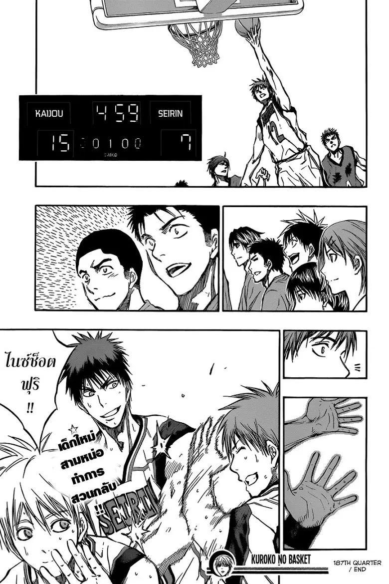 Kuroko no Basuke คุโรโกะ นายจืดพลิกสังเวียนบาส - หน้า 18