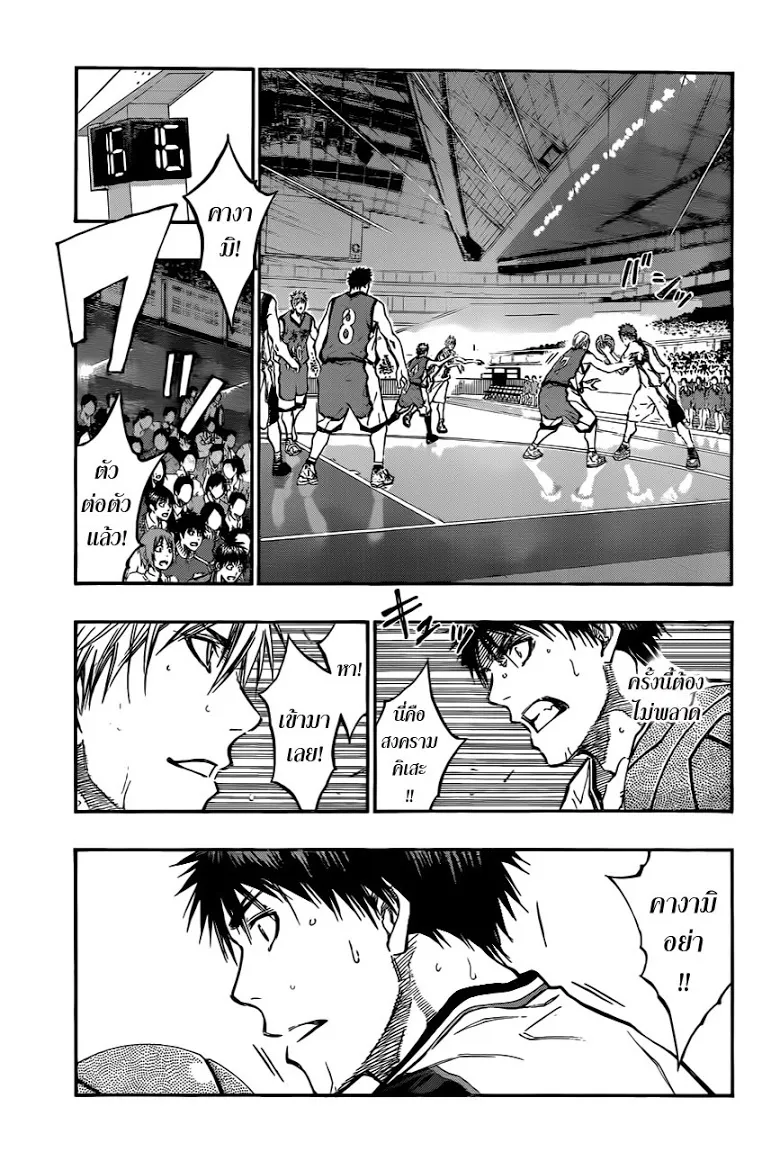 Kuroko no Basuke คุโรโกะ นายจืดพลิกสังเวียนบาส - หน้า 2