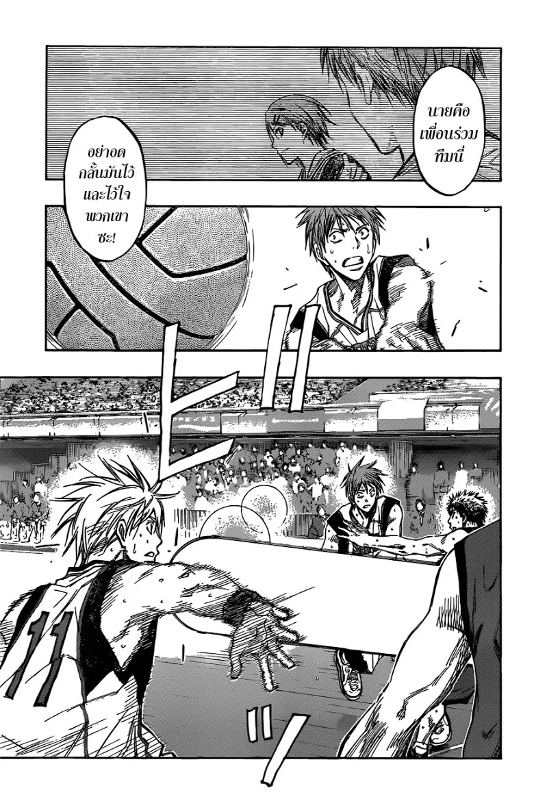 Kuroko no Basuke คุโรโกะ นายจืดพลิกสังเวียนบาส - หน้า 6