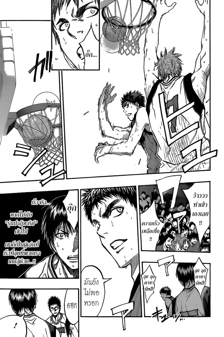 Kuroko no Basuke คุโรโกะ นายจืดพลิกสังเวียนบาส - หน้า 12