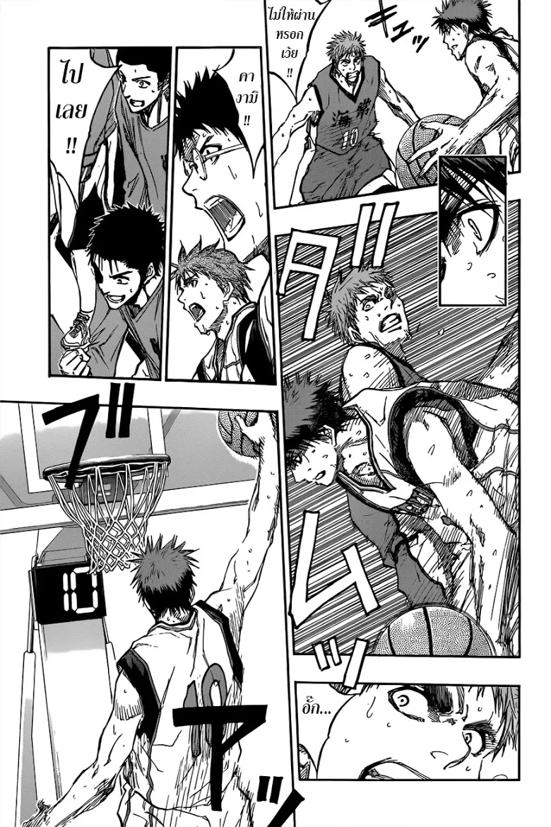 Kuroko no Basuke คุโรโกะ นายจืดพลิกสังเวียนบาส - หน้า 10