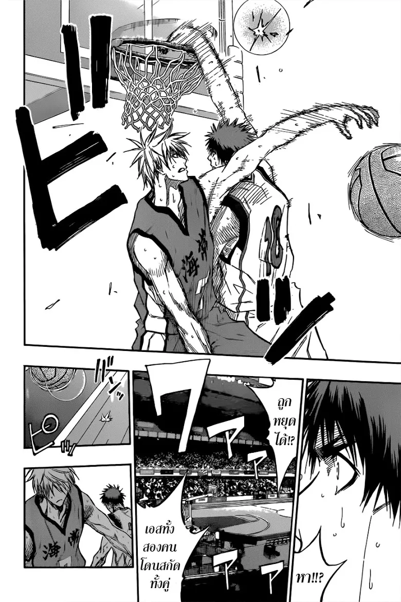 Kuroko no Basuke คุโรโกะ นายจืดพลิกสังเวียนบาส - หน้า 11