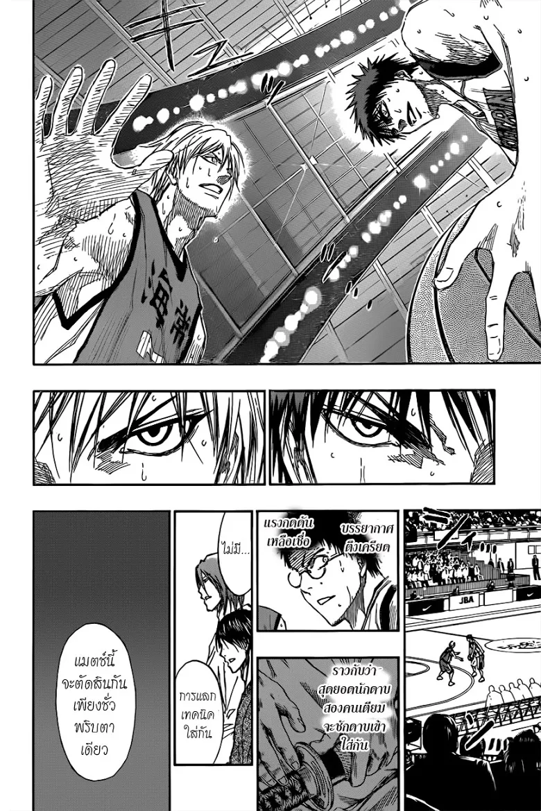 Kuroko no Basuke คุโรโกะ นายจืดพลิกสังเวียนบาส - หน้า 13