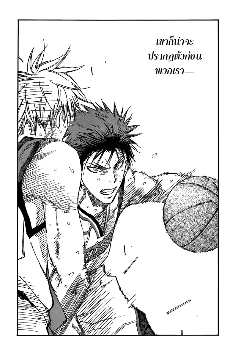 Kuroko no Basuke คุโรโกะ นายจืดพลิกสังเวียนบาส - หน้า 15