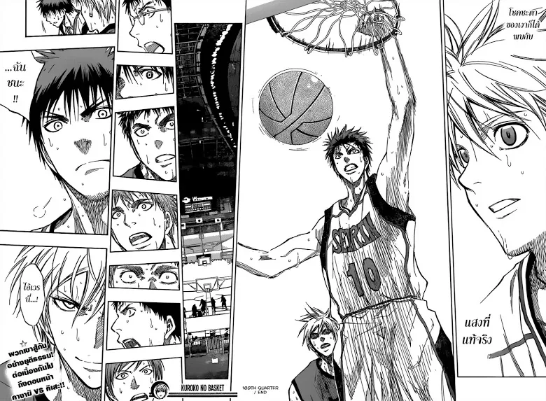 Kuroko no Basuke คุโรโกะ นายจืดพลิกสังเวียนบาส - หน้า 17