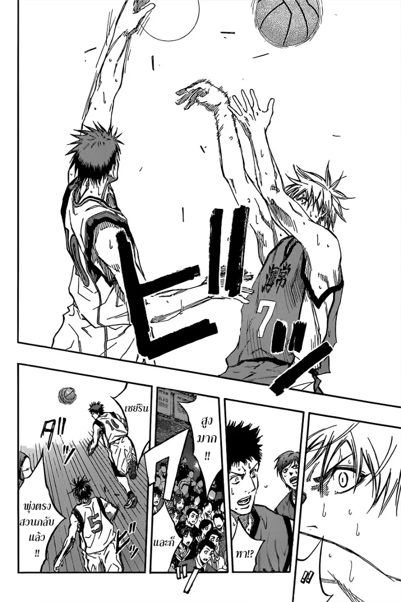 Kuroko no Basuke คุโรโกะ นายจืดพลิกสังเวียนบาส - หน้า 9