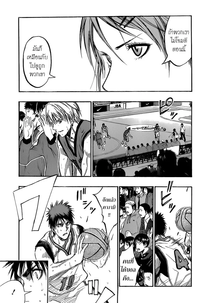 Kuroko no Basuke คุโรโกะ นายจืดพลิกสังเวียนบาส - หน้า 14