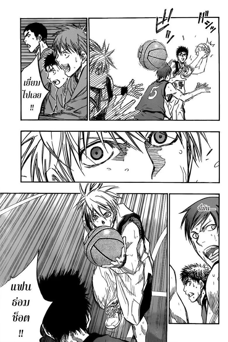 Kuroko no Basuke คุโรโกะ นายจืดพลิกสังเวียนบาส - หน้า 16