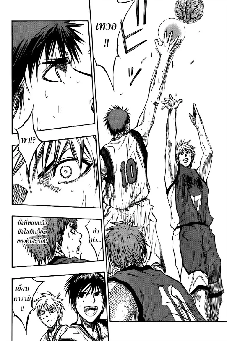 Kuroko no Basuke คุโรโกะ นายจืดพลิกสังเวียนบาส - หน้า 5