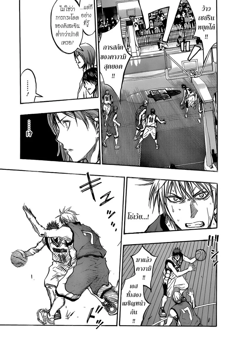 Kuroko no Basuke คุโรโกะ นายจืดพลิกสังเวียนบาส - หน้า 6