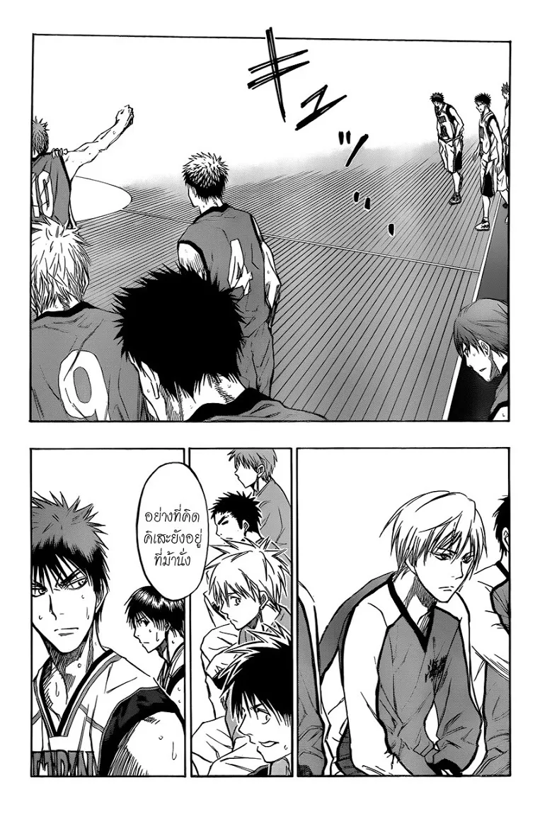 Kuroko no Basuke คุโรโกะ นายจืดพลิกสังเวียนบาส - หน้า 13