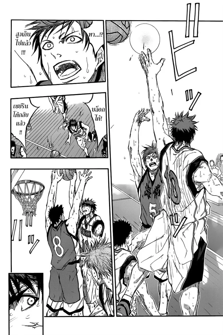 Kuroko no Basuke คุโรโกะ นายจืดพลิกสังเวียนบาส - หน้า 5