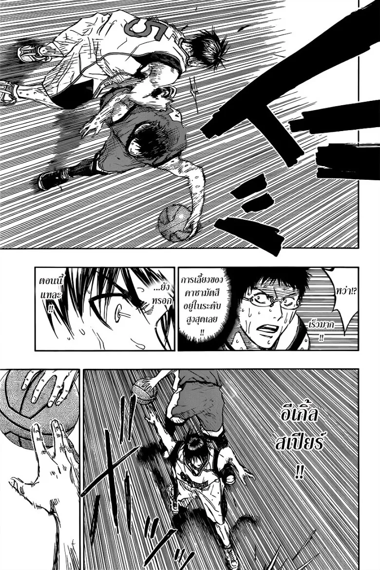 Kuroko no Basuke คุโรโกะ นายจืดพลิกสังเวียนบาส - หน้า 14