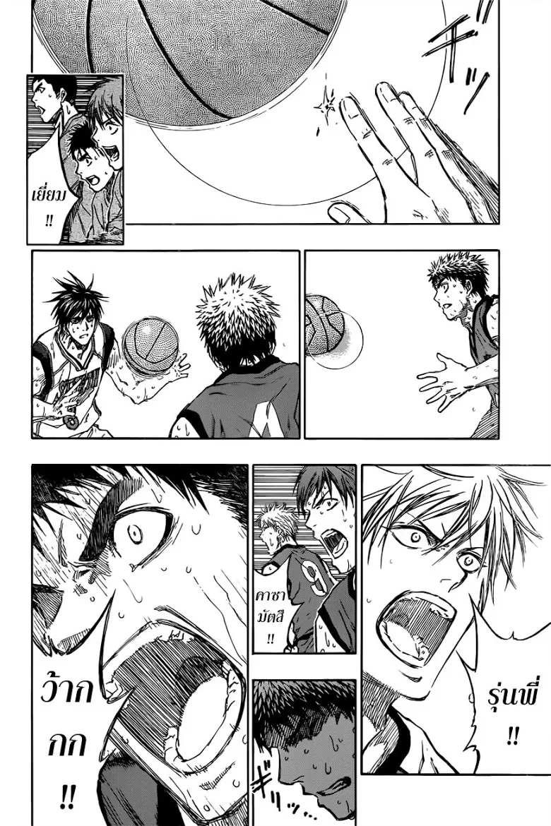 Kuroko no Basuke คุโรโกะ นายจืดพลิกสังเวียนบาส - หน้า 15