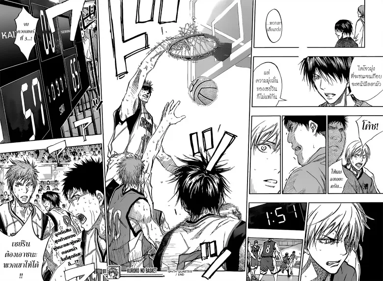 Kuroko no Basuke คุโรโกะ นายจืดพลิกสังเวียนบาส - หน้า 17