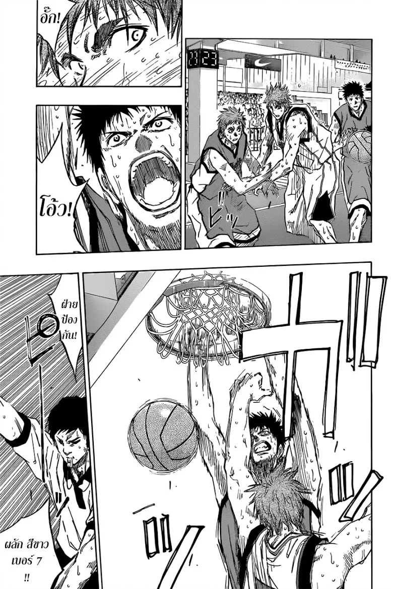 Kuroko no Basuke คุโรโกะ นายจืดพลิกสังเวียนบาส - หน้า 2