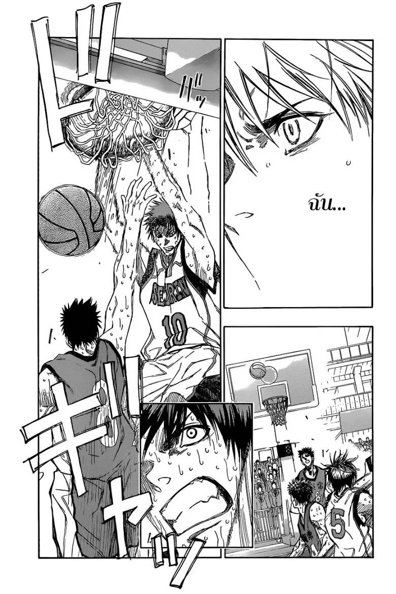 Kuroko no Basuke คุโรโกะ นายจืดพลิกสังเวียนบาส - หน้า 10