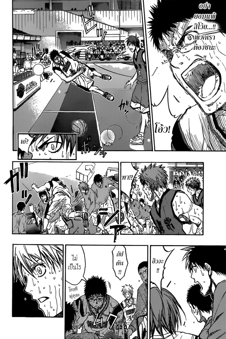 Kuroko no Basuke คุโรโกะ นายจืดพลิกสังเวียนบาส - หน้า 13