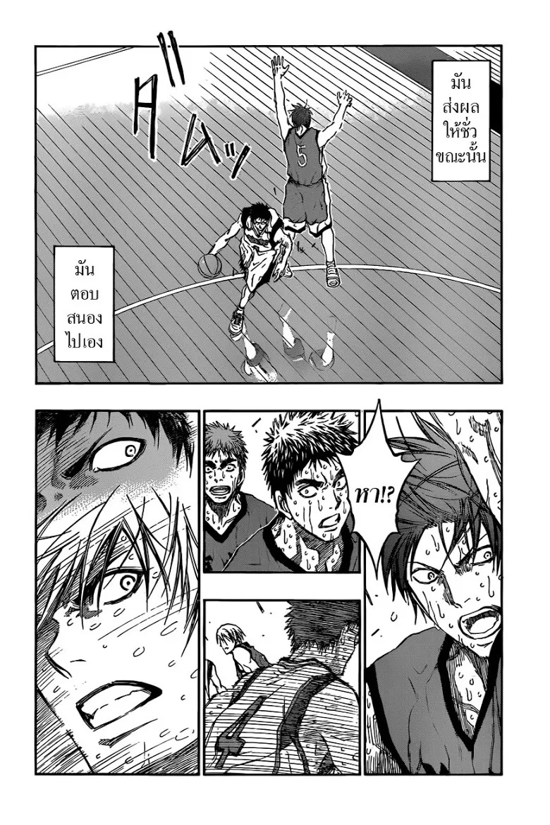 Kuroko no Basuke คุโรโกะ นายจืดพลิกสังเวียนบาส - หน้า 10