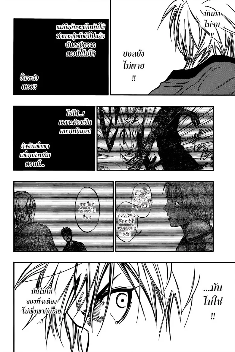 Kuroko no Basuke คุโรโกะ นายจืดพลิกสังเวียนบาส - หน้า 14