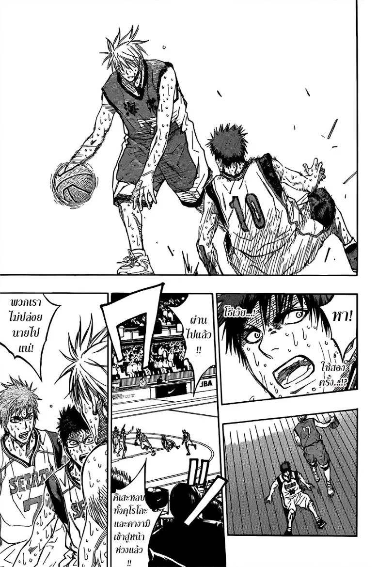 Kuroko no Basuke คุโรโกะ นายจืดพลิกสังเวียนบาส - หน้า 8